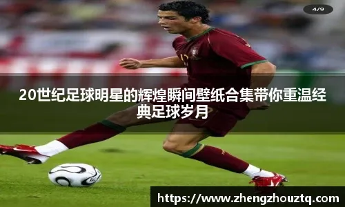 太阳报：B费夺冠面无表情，曼联球迷社媒盛赞他为称职队长